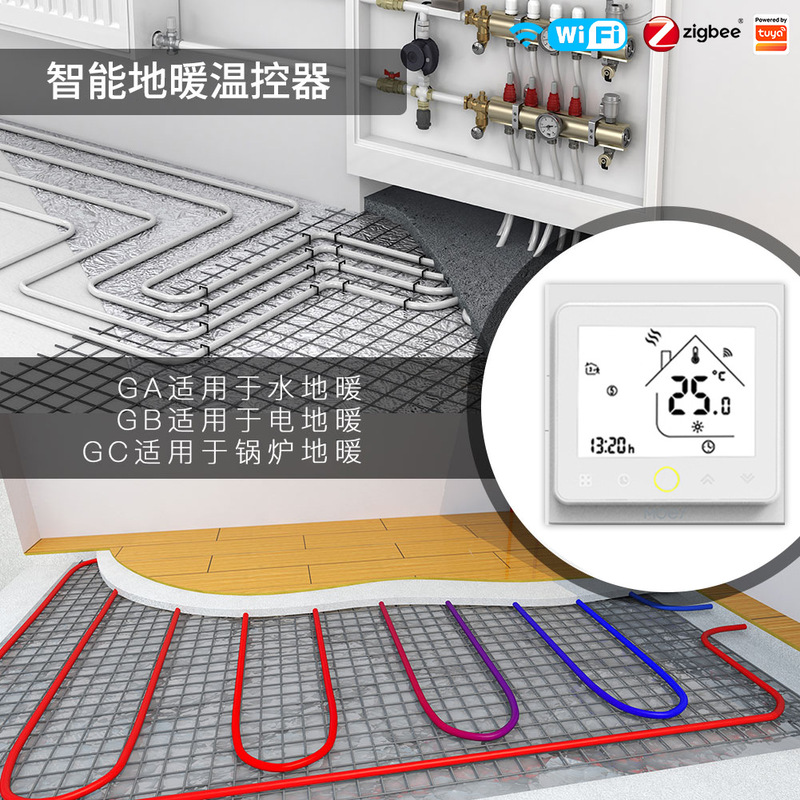 WiFi graffiti smart home floor heating temperature control switch app timing remote control zigbee constant temperature intelligent switch WiFi graffiti smart home floor heating temperature control switch app timing remote control zigbee constant temperature intelligent switch