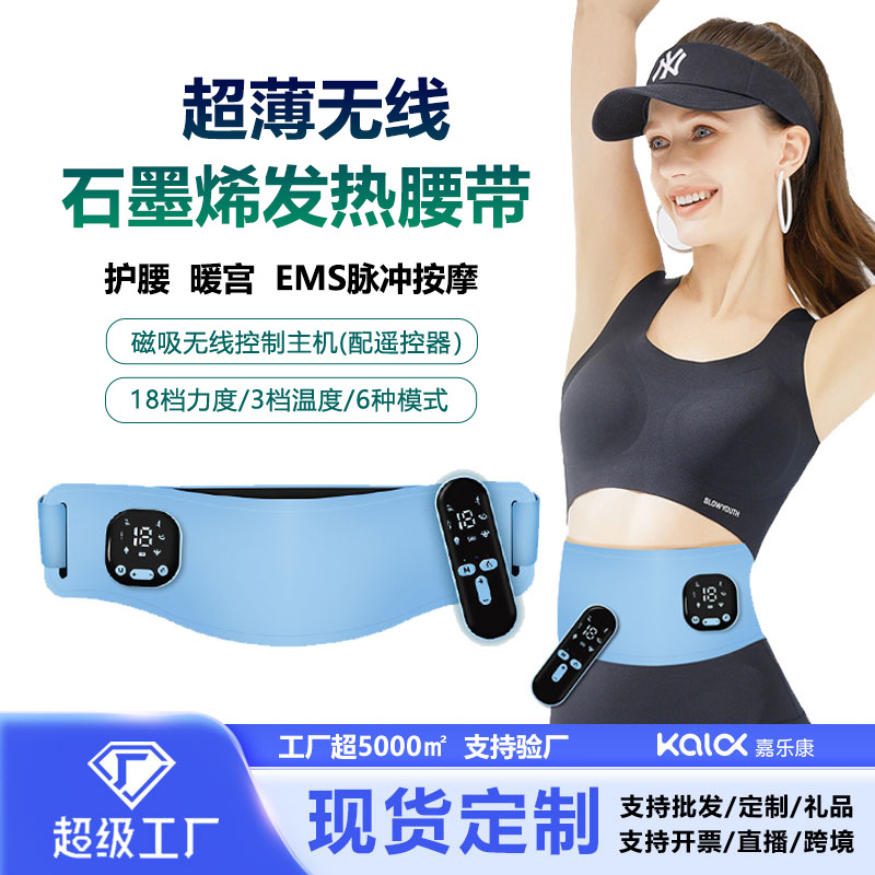 Douyin Heating Waist Warm Palace Massage Belt Portable Multi-functional Vibration EMSPulse Waist Belt Gift