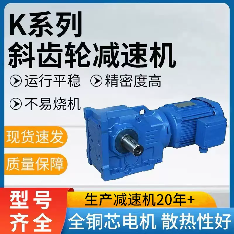 定制K系列斜齿轮减速机低噪音精密硬齿面K37-87伞齿轮K/KA/KF/KAF