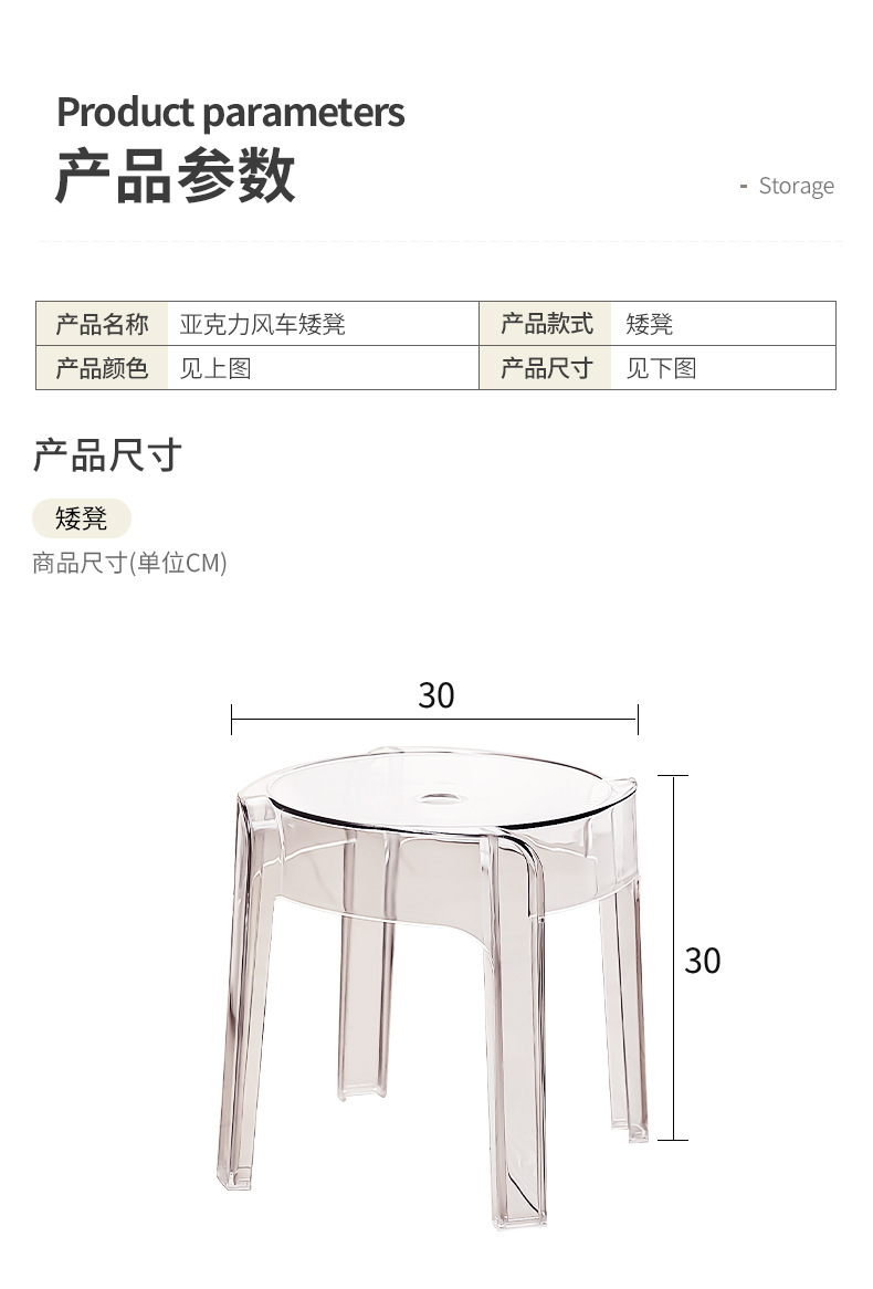 复制_亚克力塑料小凳子家用加厚现代简约可叠放风.jpg