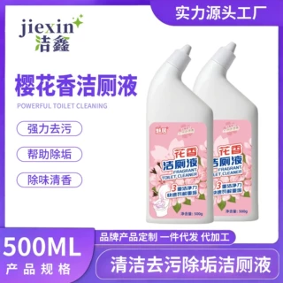 【工厂直供】樱花香洁厕液马桶清洗剂强力除垢除臭清留香洁厕液