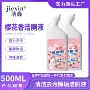 樱花留香除垢除臭洁厕液