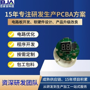Meridian Brush Massager Solution Circuit Board Design Customized Development Pcb Modification Board Pcba Proofing Welding Processing