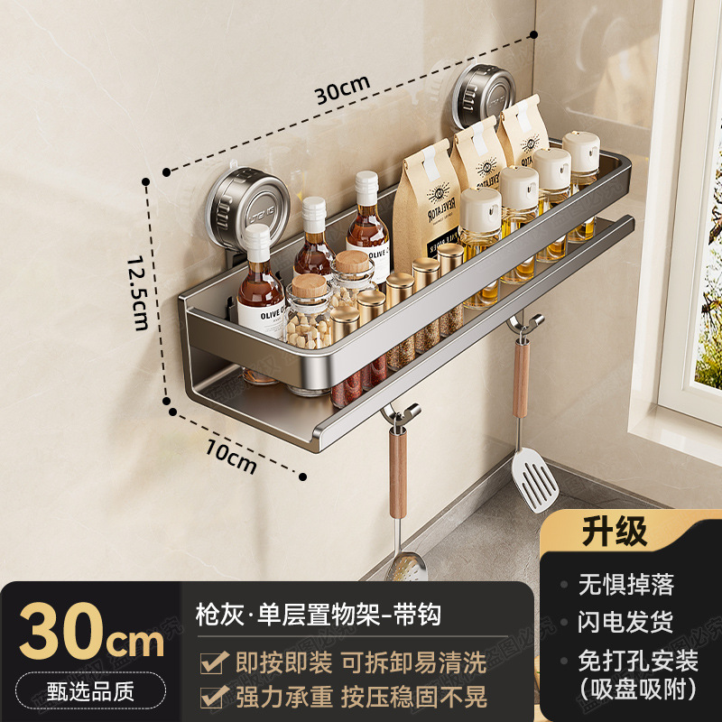 Gun ash-suction cup single layer with hook 30cm