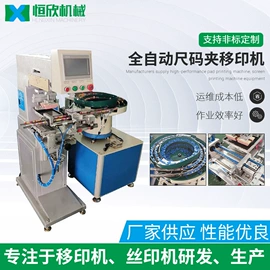 丝印机;移印机;其他印前处理