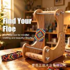 木质织珠机可调节手工编织米珠串珠编织工具手链手串编织架织布机