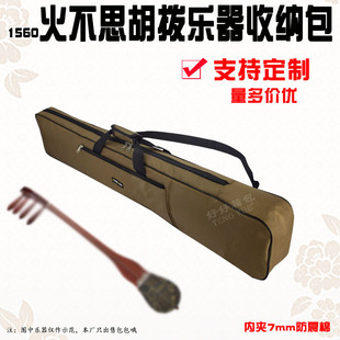 1560 Huohuubu's Huobu Ethnic Plucked Instrument Portable Shoulder Bag Huohuubu Storage Bag Custom-Made