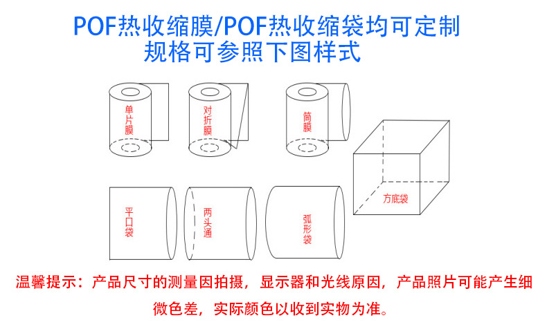 pof袋子详情页_09