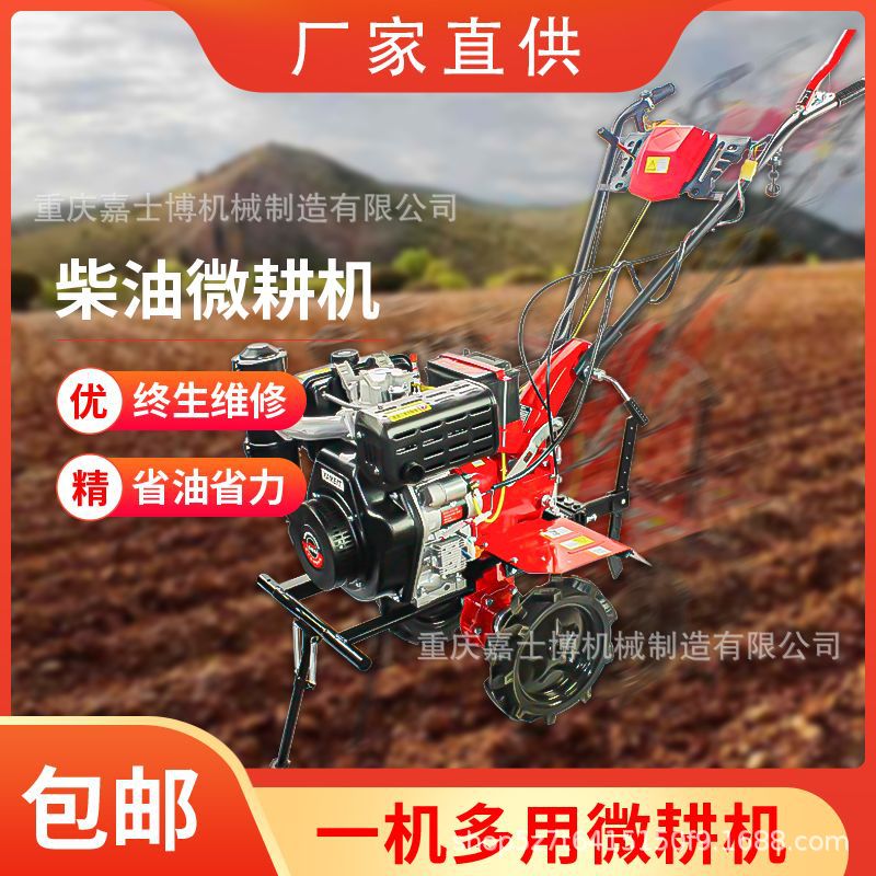 重庆186F单缸风冷柴油微耕机旋耕机农用耕机犁田机开沟翻土起垄