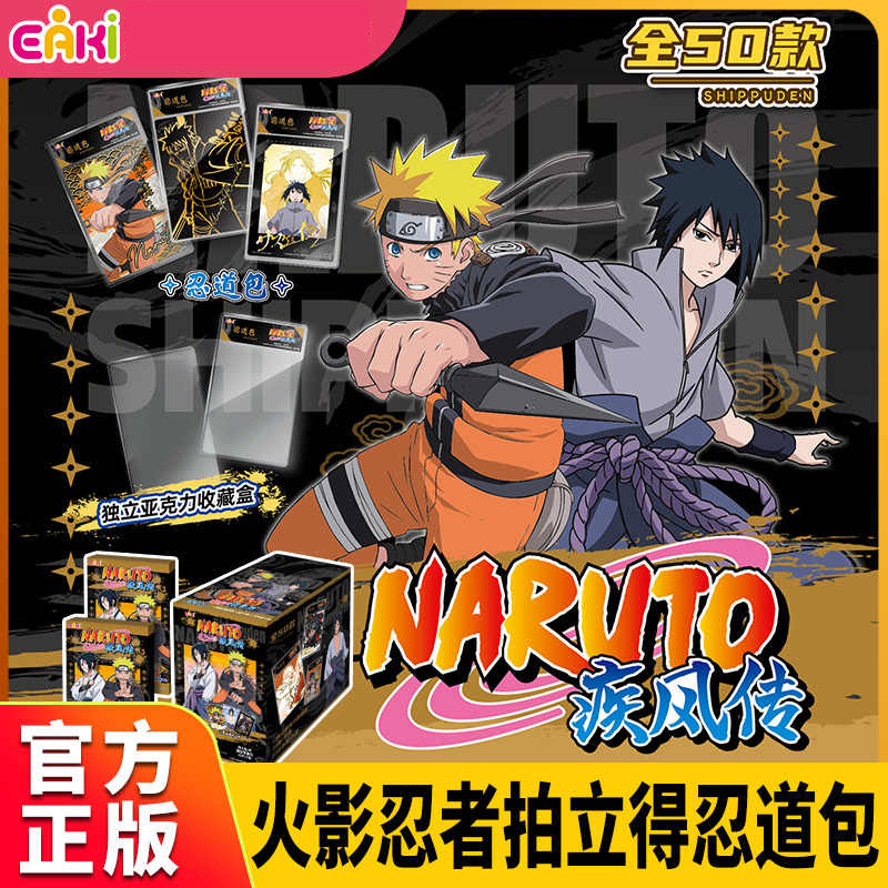 Yiqi Naruto Shippuden Karaoh는 아크릴 카드 슬리브를 포함합니다.