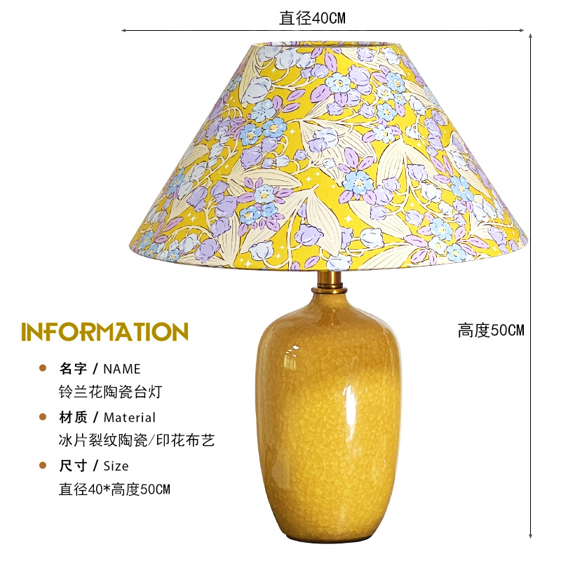 [E 스타일] 은방울꽃 세라믹 테이블 램프 [레트로 옐로우]