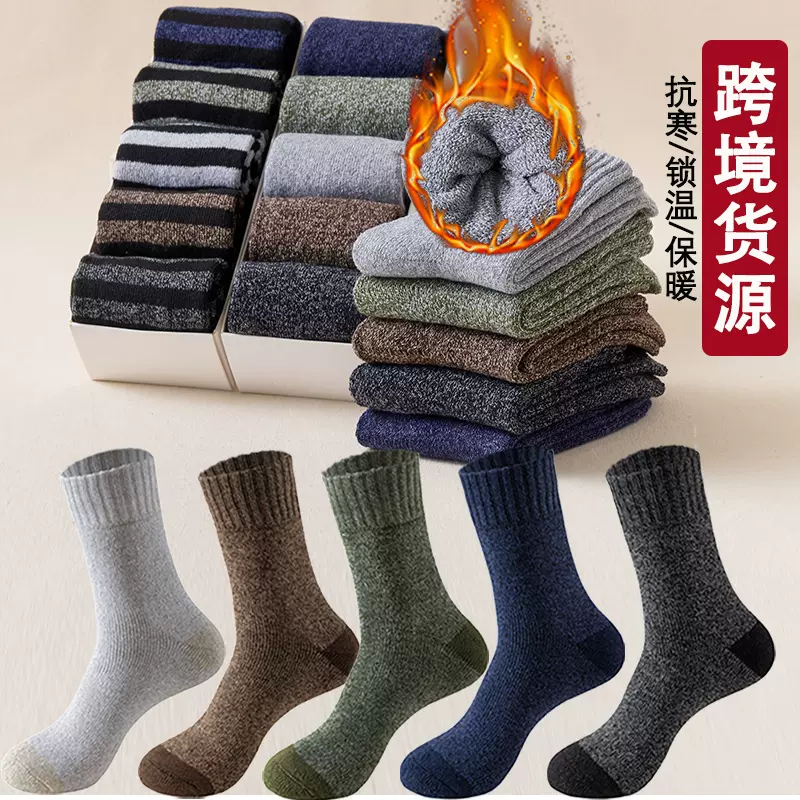 袜子男冬季加绒加厚保暖毛圈袜男士中筒地板袜并线毛巾袜冬天批发