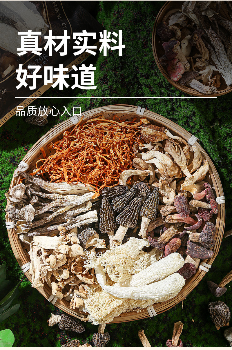Yunnan Seven-Color Mushroom Soup Pack — Morel, Red Russula, Bamboo Fungus, Deer Antler Mushroom & Cordyceps Flower Dried Mushroom Soup Mix in use