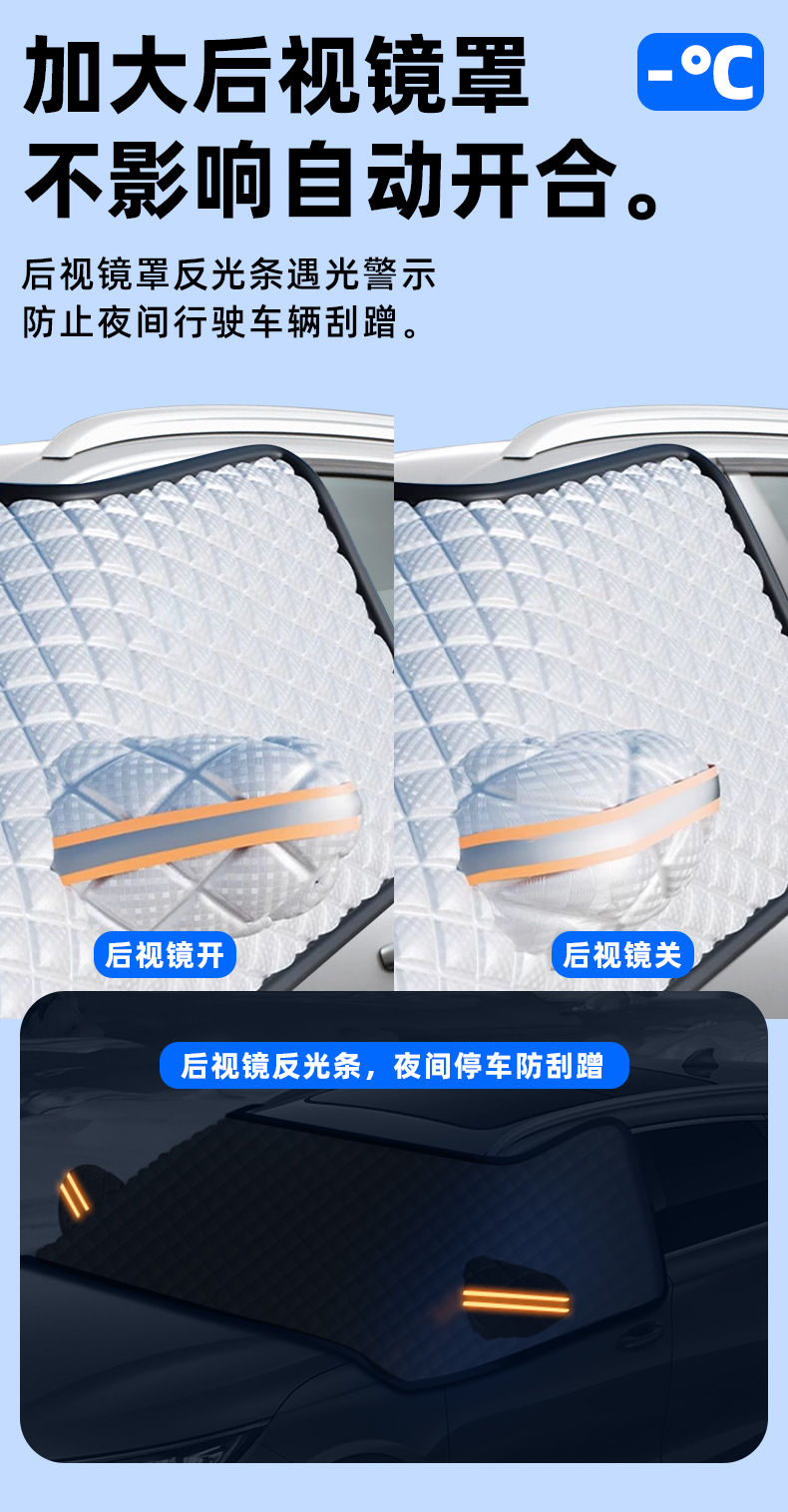 New car snow shield three-window sun visor glass sun visor thickened magnetic snow cover antifreeze half cover car jacket