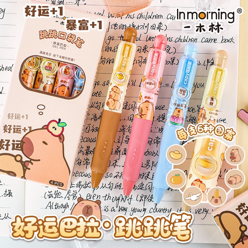 一木林好運巴拉跳跳口袋筆轉轉變臉雙珠CS速干正姿刷題簽字黑筆
