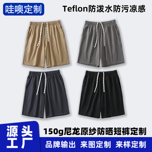 Teflon Coated Men's Four-Sided Elastic Shorts Outdoor Three-Proof Sports Quick-Drying Pants/Oem Manufacturer Oem Wholesale