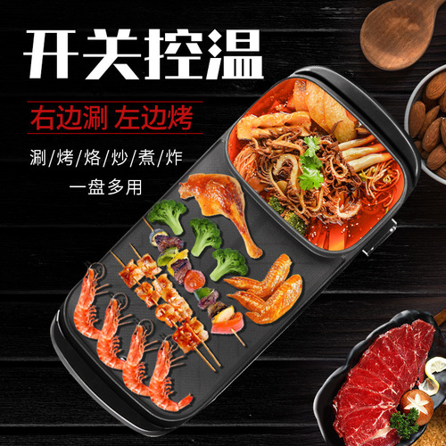 Korean Dual-Broil Grill Combo Electric Hot Pot Household Multifunctional Smokeless Non-Stick Electric Griddle BBQ Machine Wholesale