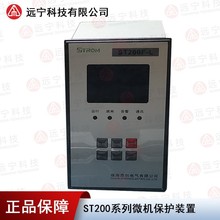 ST200T1-L 变压器差动保护装置 ST200T2-L珠海思创