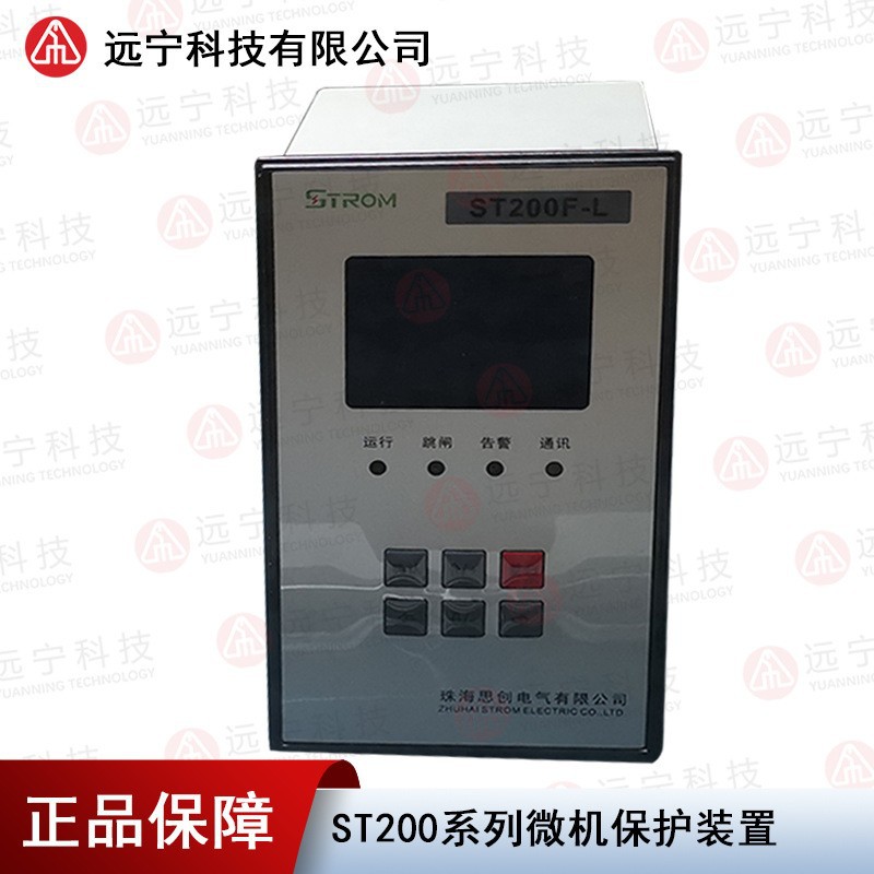 ST200T1-L 变压器差动保护装置 ST200T2-L珠海思创