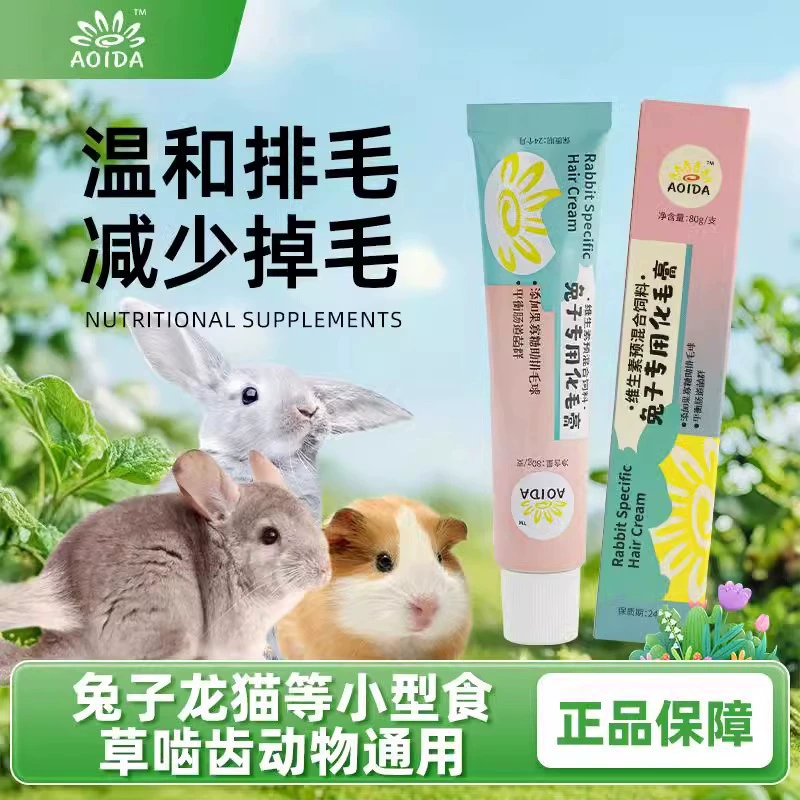 Специальное средство от шерстяных комков для шиншилл и кроликов: Kita Hairball Remedy 80 г, средство от шерстяных комков для шиншилл, кроликов и морских свинок.