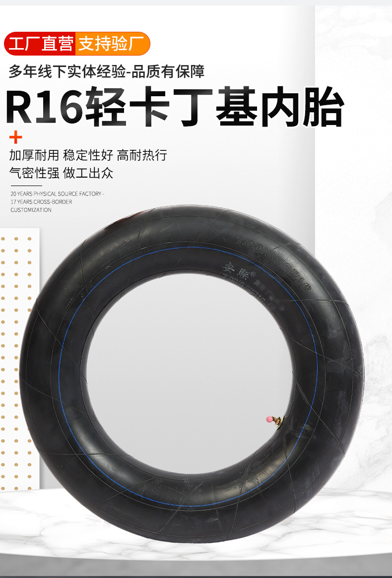 Tricycle, Forklift, Forklift, Loader, Harvester, Light Truck Inner Tube 650/700/750/82