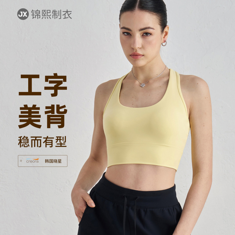 U-neck All-match Sports Underwear Spring and Summer Women's Wide Shoulder I-shaped Hollow Yoga Vest Slimming Fitness Bra with Chest Pad