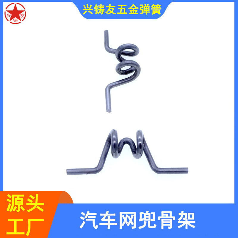 五金弹簧厂直供网子挂钩汽车网兜骨架线成型固定连接卡簧异形弹簧