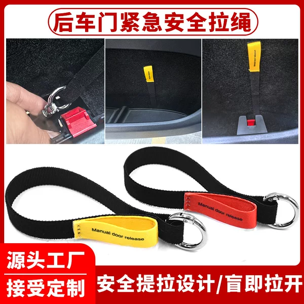 Suitable for Tesla modelY/3 rear door emergency handle physical door lock rear door emergency handle strap