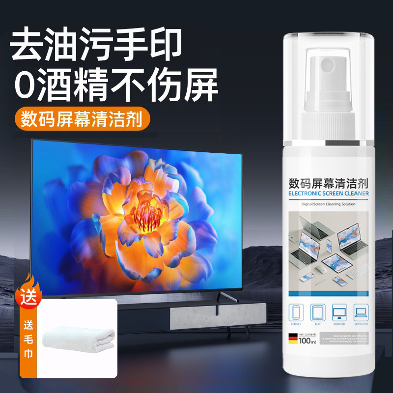 Screen Cleaner for Computers, Mobile Phones, Tvs, Laptops, Special Monitor Wiping Tablets, Spray to Remove Oil Stains and Fingerprints