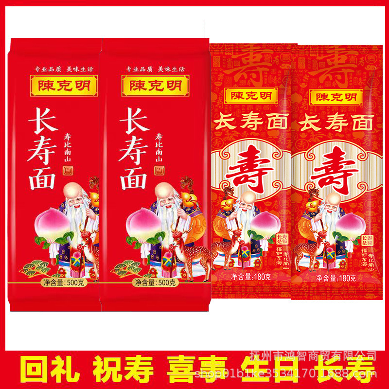 Chen Keming Longevity Noodles 500g 180g First Birthday Noodles Full Moon Noodles Return Noodles 150g Egg Noodles Chen Keming Longevity Noodles 500g 180g First Birthday Noodles Full Moon Noodles Return Noodles 150g Egg Noodles