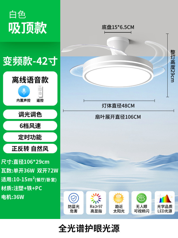 电扇灯新隐形电风扇灯一体新型智能高级感餐厅卧室客厅吸顶吊扇灯|undefined