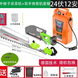 Fully Automatic Tea Picking Machine New Model + Tea Tree Pruning Machine Two-Piece Set One-Hand Tea Picking Machine Tea Picking Artifact