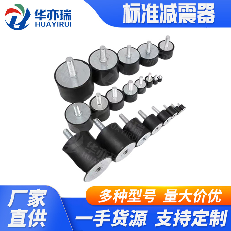 橡胶VE型减震器 双头螺纹减震器 圆柱减震块 工业橡胶缓冲减震器