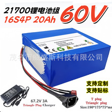 16S4P 60V 20Ah 30Ah 40Ah 50Ah 21700늳ؽM 늄܇܇