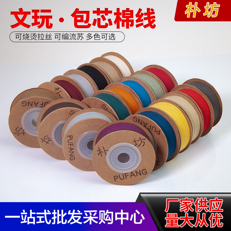 Wenwan thread rope cored cotton rope wholesale wear-resistant Buddha beads thread Xingyue Bodhi Baixiang seed diamond bracelet beaded rope