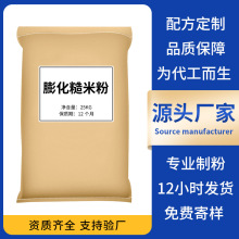熟糙米粉50斤大袋装 商用批发膨化五谷杂粮代餐粉谷物粉源头工厂
