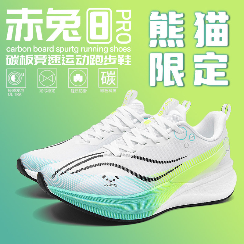 Red Rabbit 8Pro Children's Running Shoes for Boys, New Spring Model, Professional Racing and Physical Testing Carbon Plate 9Pro Sports Running Shoes