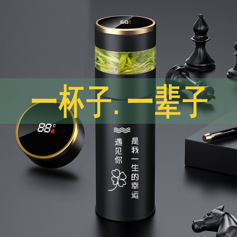 520情人节送男友老公男人浪漫惊喜实用杯子轻奢生日礼物
