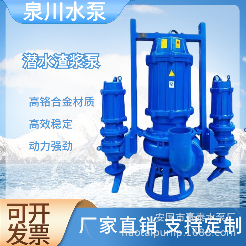 ZJQ30-25-4潜水渣浆泵 潜水泥沙泵 泥沙污水泵