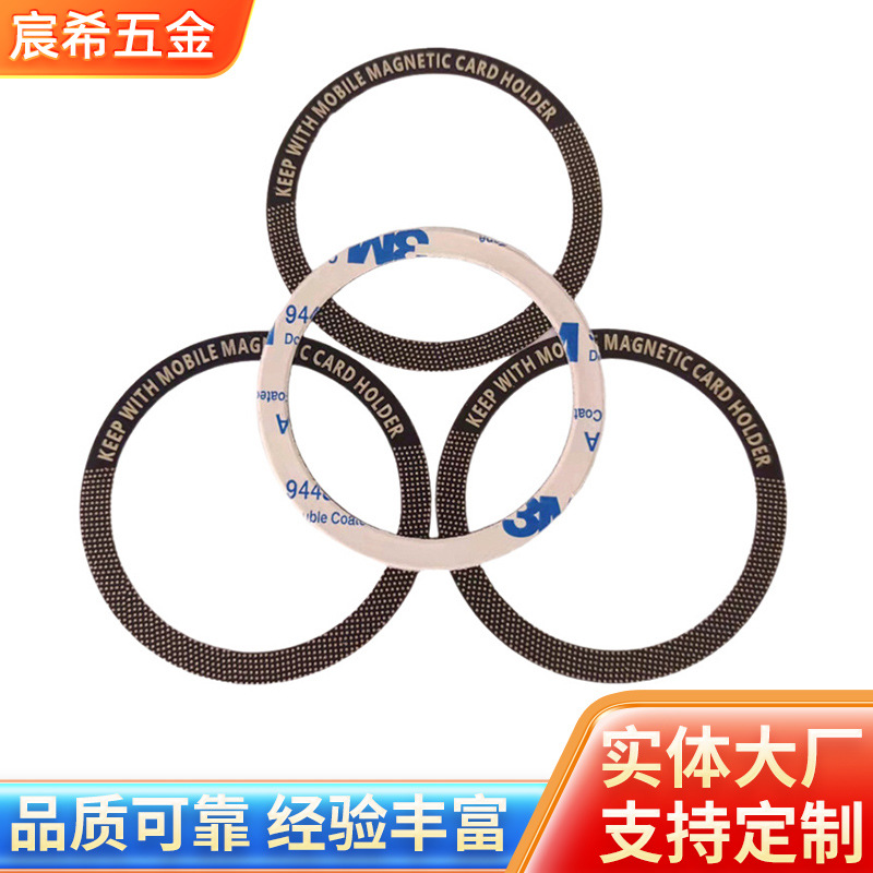Magsafe无线充引磁片拉丝喷油烤漆手机壳圆环形金属磁吸铁片现货