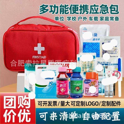 Car Emergency Kit, Outdoor Portable First Aid Kit, Household Earthquake Rescue and Epidemic Prevention Storage Bag