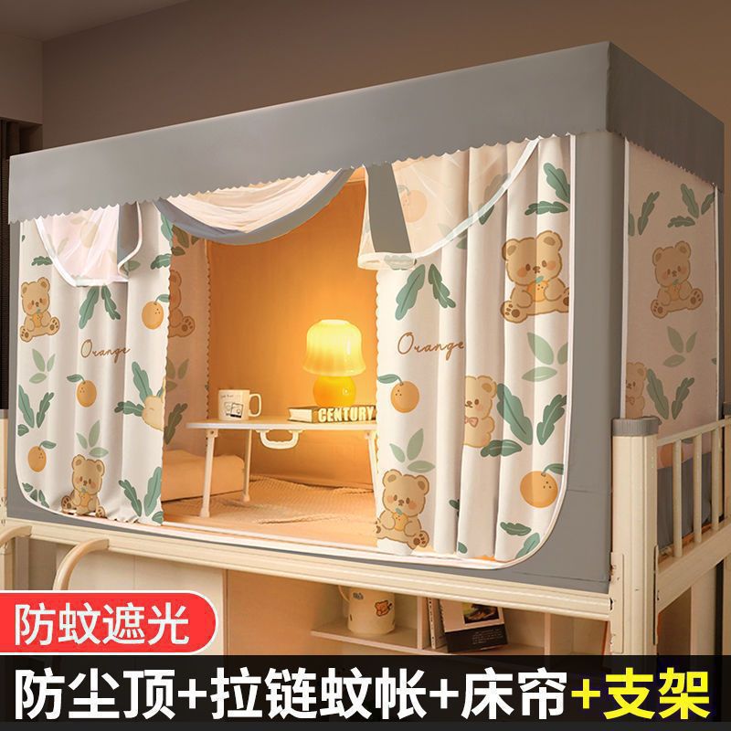 오렌지베어 [모기장+탑+침대커튼2개+브래킷]