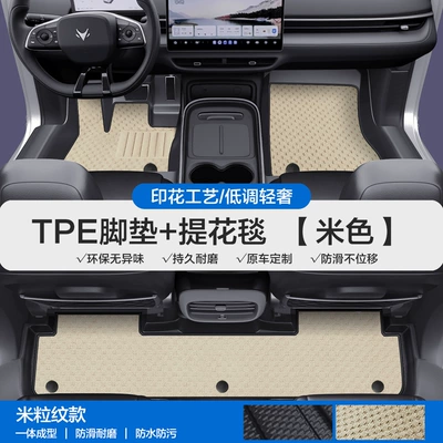 Floor Mats with Full Coverage of: Modelə uyğun ayaqaltı - please-leave-a-message-or-note-the-model-year-when-placing-an-order-rice-grain-pattern-tpe-door-sill-mat-beige-jacquard-blanket