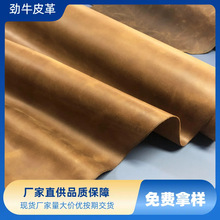 供应头层黄牛疯马皮皮料沙发皮箱包鞋材笔记本DIY纯牛皮水牛皮