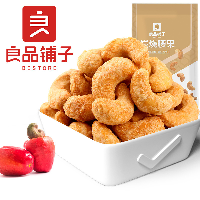 Good shop Roasted Cashews 180g/ bag Salted Cashews leisure time snacks nut Carbon burning wholesale