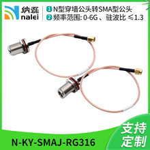 �{�����l����N-KY-SMAJ-RG316N����ĸ�^�DSMA���^�l��0-6G�����l