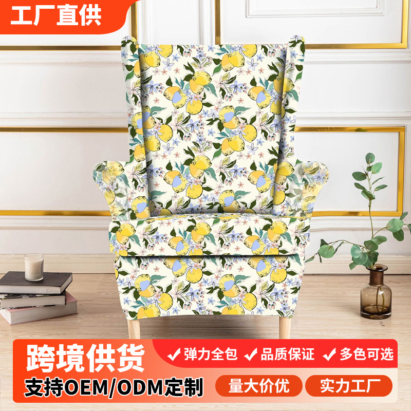 印花老虎凳沙发套单人座全包弹力椅背沙发万能弹力沙发罩老虎椅套