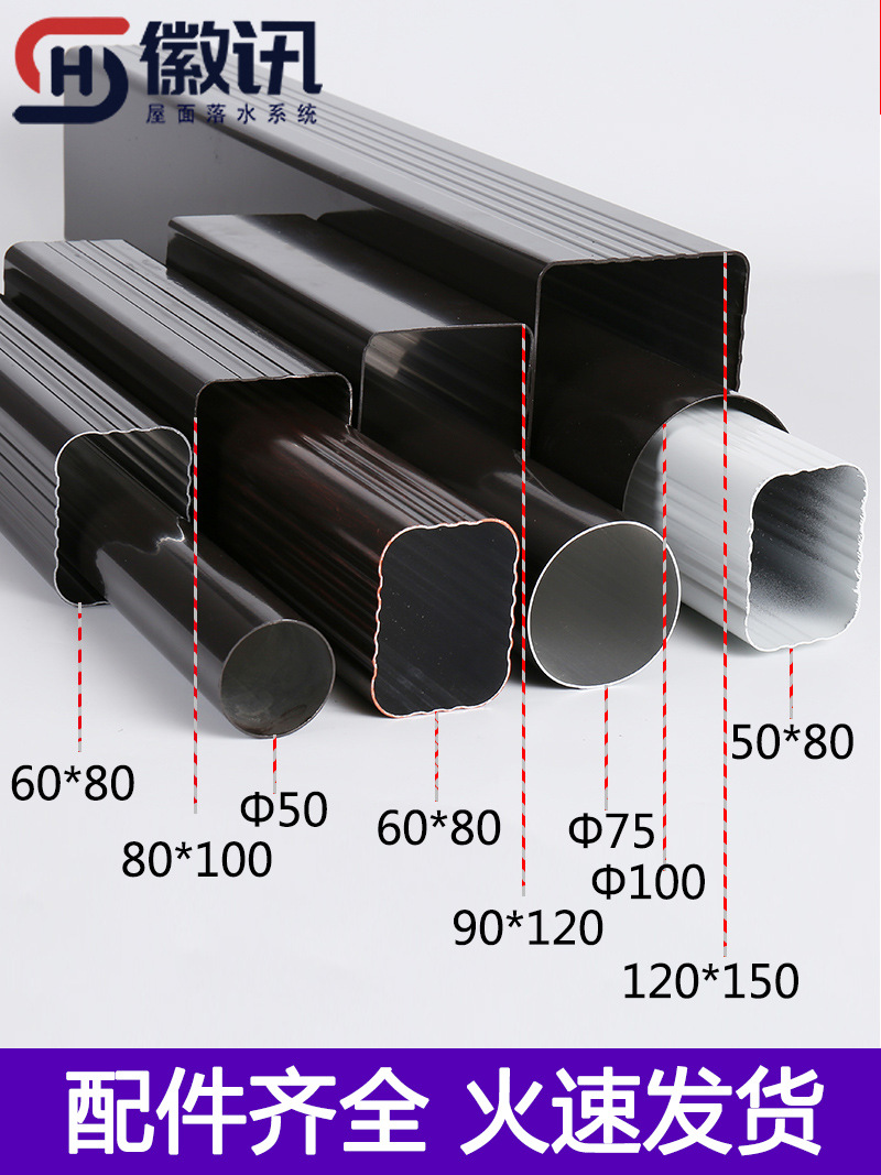 室外铝合金落水管成品方形雨水管别墅外墙排水管阳光房天沟下水管