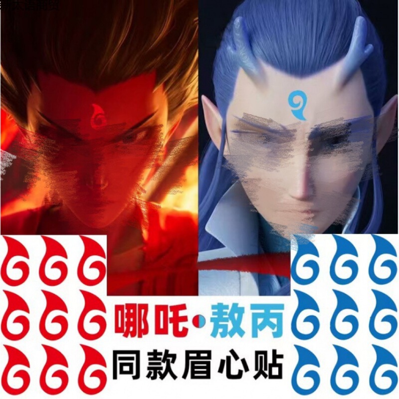 Nezha Magic Tattoo Stickers Red Forehead and Eyebrow Stickers Han Dynasty Costume Kidsren Cos Ao Bing Cartoon Face Stickers Waterproof Nezha Magic Tattoo Stickers Red Forehead and Eyebrow Stickers Han Dynasty Costume Kidsren Cos Ao Bing Cartoon Face Stickers Waterproof
