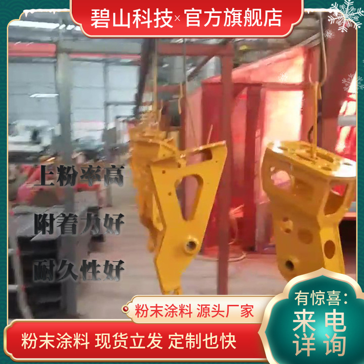 碧山科技重防腐粉末涂料 管道防腐粉末 矿用粉末涂料 颜色可选